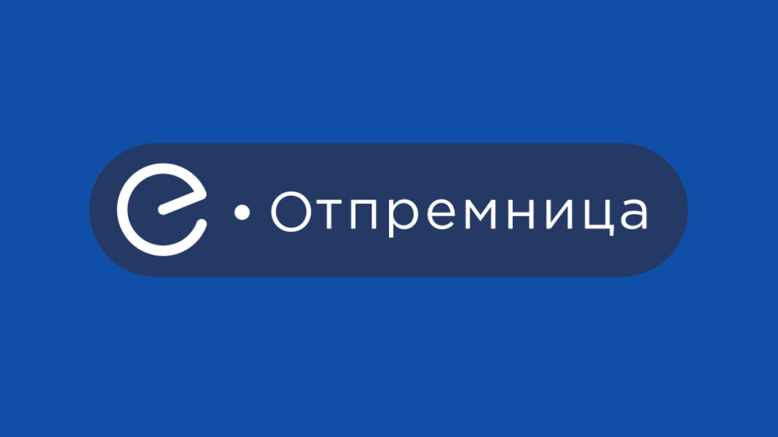 Sparkom P.R. Najčešća pitanja o eOtpremnicama<br>- praktični vodič -